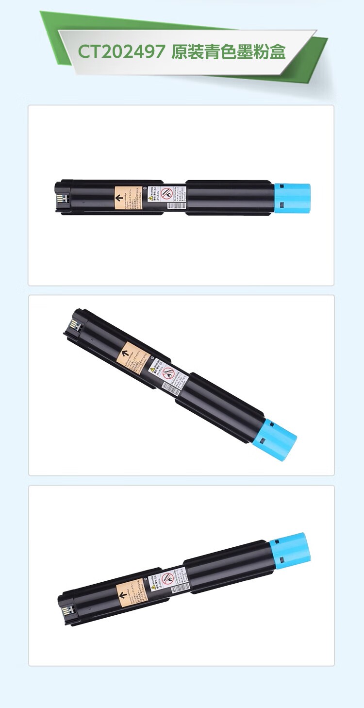 FUJIFILM富士胶片 CT202497 原装青色墨盒墨粉盒(适用ApeosC2060/C2560/C3060/C2263/C2265机型)约1.5万页
