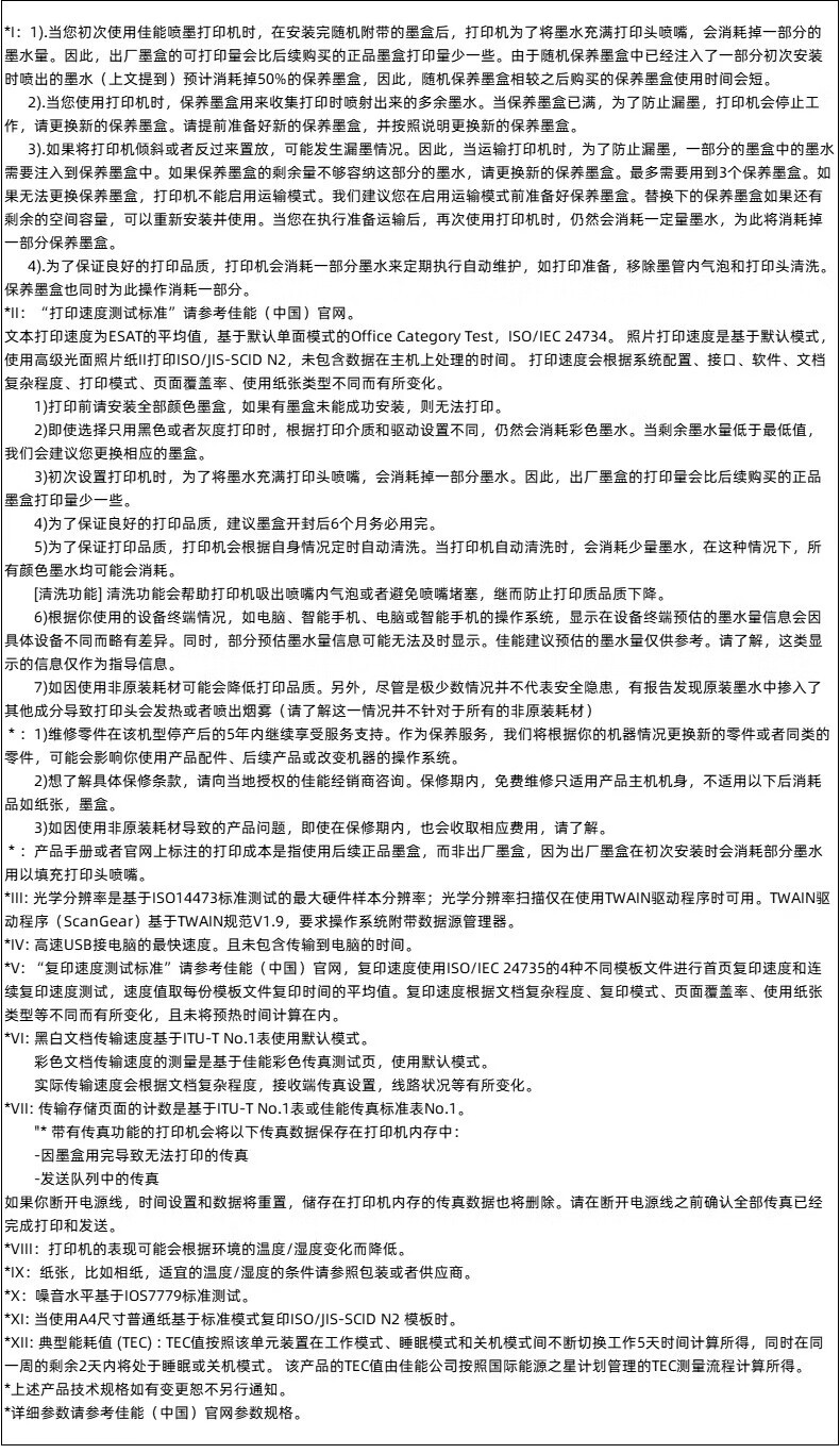 佳能GX4080墨仓式大容量打印复印扫描传真一体机家用办公/双频WiFi 5G/自动双面打印/输稿器