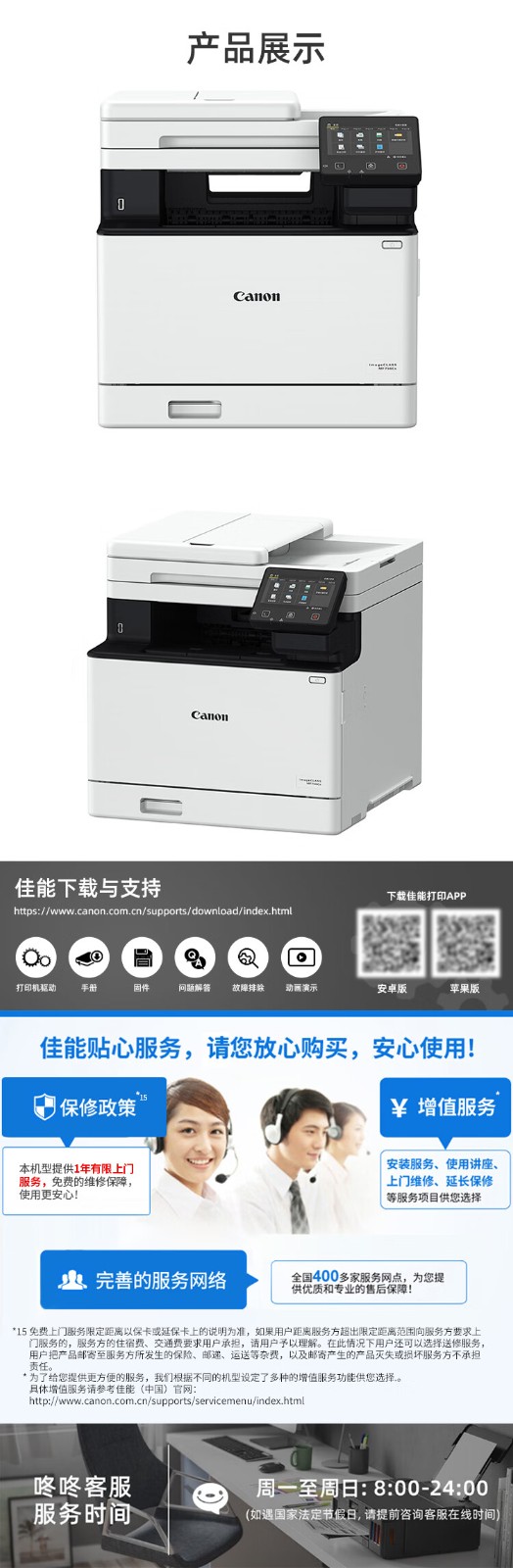 佳能（Canon）iC MF756Cx A4幅面无线彩色激光多功能传真一体机（打印/复印/扫描/传真/双面自动输稿器商用）