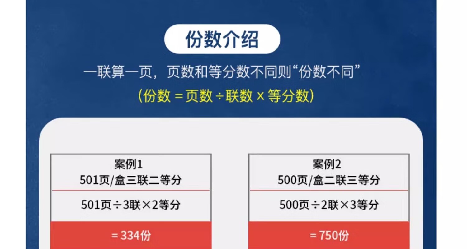 立信241 电脑针式打印纸连打电脑打印纸出库送货清单发票单据打印纸241 单联二等分可撕边（1000页）