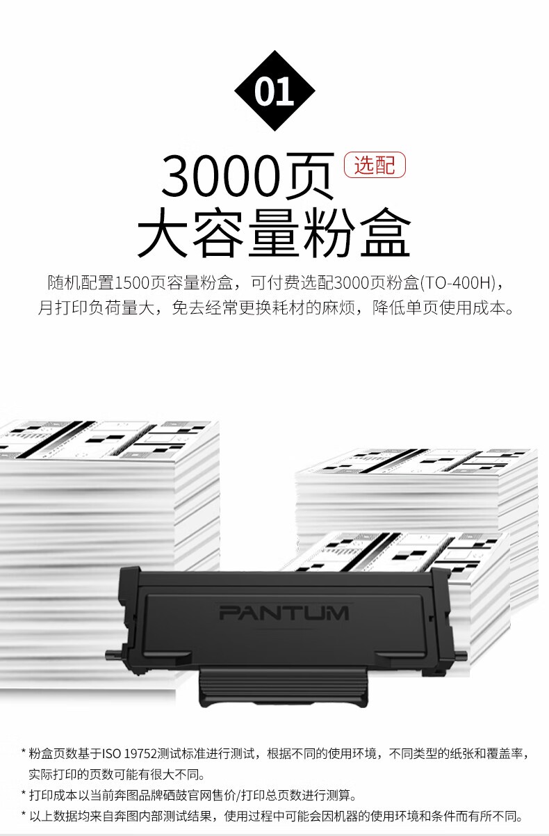 奔图P3320D 智慧系列 黑白激光商用单功能打印机 自动双面 鼓粉分离 低噪音 USB接口