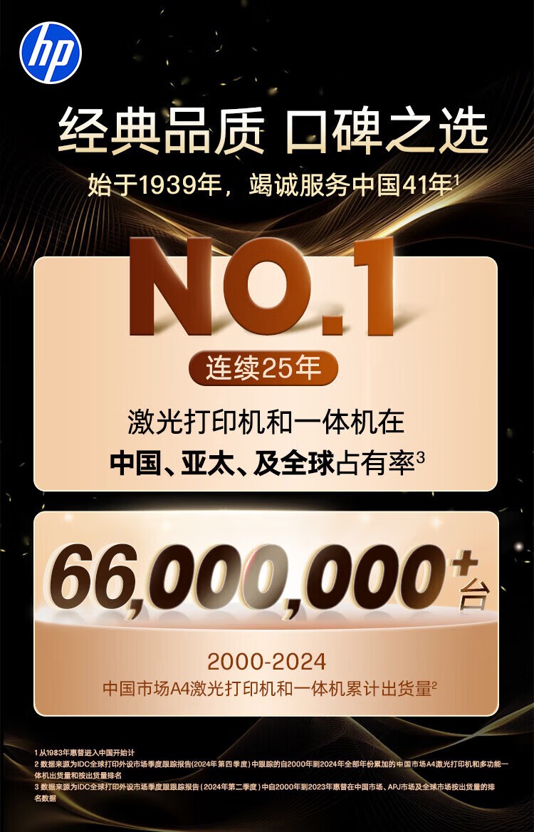 惠普（HP）116w 激光无线打印机 多功能家用办公打印机 无线打印 复印机扫描一体机黑白1680A硒鼓（1136w焕新版）