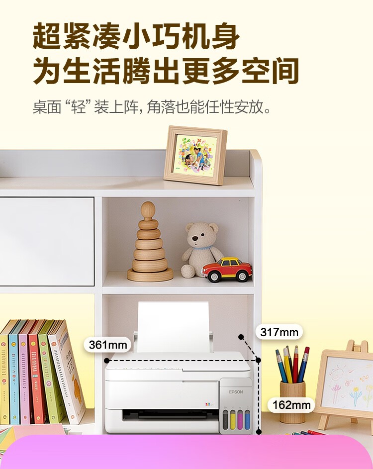爱普生L3356 白色（EPSON）彩色多功能一体机 (打印 复印 扫描)家用办公打印(L3256升级型)004系列墨水