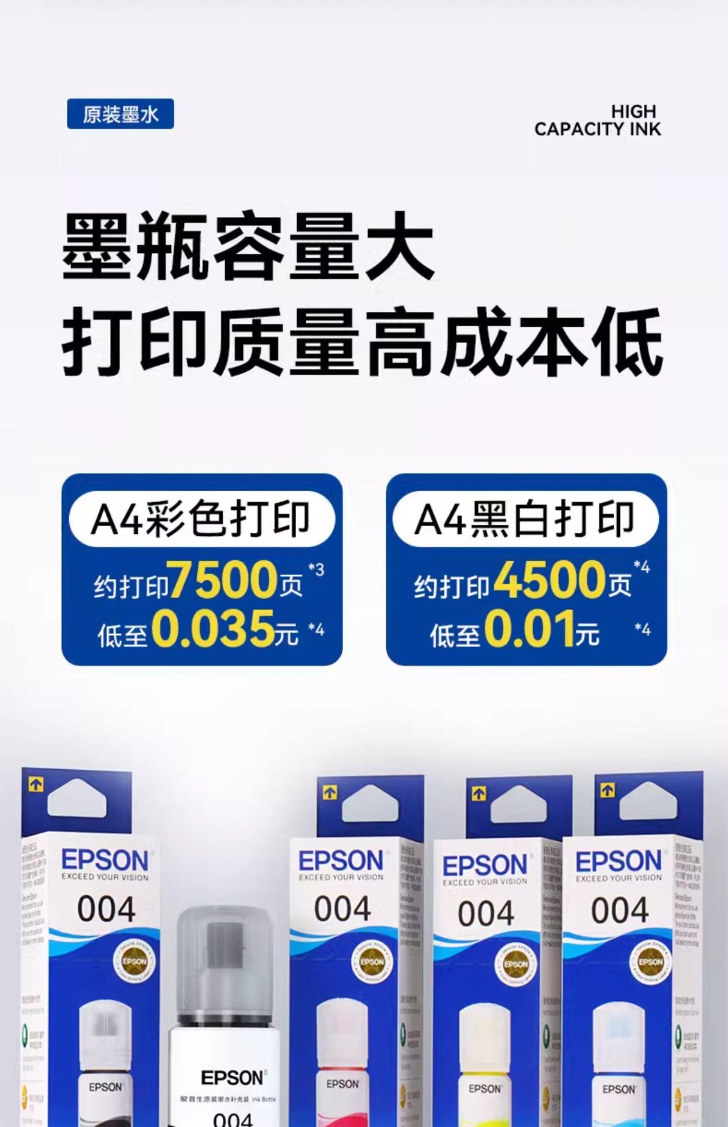 爱普生（EPSON）原装004墨水L3151 L3153 L3251 L3253 L3256 L3258 1258打印机 004BK/C/M/Y 【四色套盒】