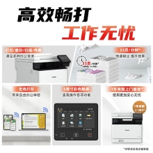 佳能（Canon）iC MF756Cx A4幅面无线彩色激光多功能传真一体机（打印/复印/扫描/传真/双面自动输稿器商用）