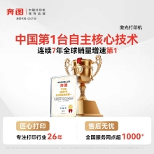 奔图（PANTUM）M6202W激光打印机 家用复印扫描一体机 手机无线学习打印 静谧黑