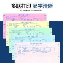 立信241 电脑针式打印纸连打电脑打印纸出库送货清单发票单据打印纸241 单联整张可撕边（1000页）
