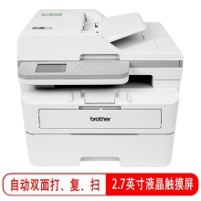 兄弟（brother）DCP-B7658DW黑白激光打印机一体机复印机扫描无线wifi手机自动双面办公专用家用小型多功 ，50页输稿器，远程打印