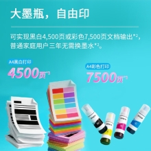 爱普生（EPSON）L1359墨仓式打印机办公家用A4彩色喷墨照片打印机(L1259升级型)004系列墨水