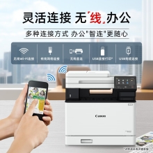 佳能（Canon）iC MF756Cx A4幅面无线彩色激光多功能传真一体机（打印/复印/扫描/传真/双面自动输稿器商用）