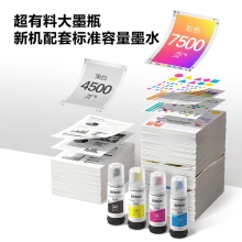 爱普生L3356 白色（EPSON）彩色多功能一体机 (打印 复印 扫描)家用办公打印(L3256升级型)004系列墨水