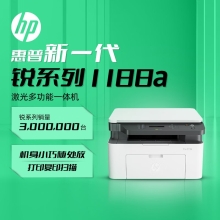 惠普（HP）1188a 激光多功能小型家用一体机 三合一打印复印扫描办公(136a升级版）166A硒鼓