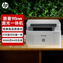 惠普（HP）115nw 黑白激光无线打印机 无线三合一 家用打印机 打印复印扫描 支持有线连接W1680A硒鼓（1188nw焕新版）