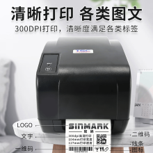 TSC T-4503E(300DPI)条码打印机 T4503E/T4502/T300A热敏标签打印机条码机 不干胶 水洗标 吊牌 打印机 标签打印机