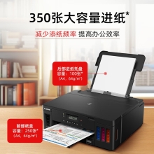 佳能（Canon）G5080大容量可加墨打印机手机无线连接彩色喷墨家用办公自动双面A4 单打印-无线-8300页 官方标配GI-80系列墨水