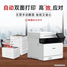 佳能（Canon）iC MF752Cdw A4幅面无线彩色激光多功能一体机（打印/复印/扫描/自动双面/自动输稿器家用 ）