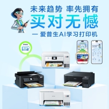 爱普生（EPSON）L8168 高端家用6色照片A4一体机 AI学习打印机（彩色触屏 自动双面 打印复印扫描 液晶屏 )