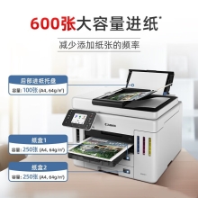 佳能GX7180墨仓式高容量传真一体机（打印/复印/扫描 双频WiFi 5G/微信远程 大印量 智能 商用）