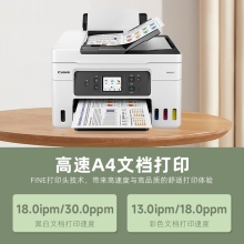佳能GX4080墨仓式大容量打印复印扫描传真一体机家用办公/双频WiFi 5G/自动双面打印/输稿器