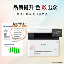 佳能（Canon）iC MF641CW A4幅面无线彩色激光多功能一体机（打印/复印/扫描/大容量进纸 商用家用）