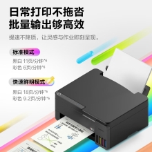 爱普生L3358黑色机器（EPSON） 彩色 多功能一体机 (打印 复印 扫描)家用办公打印(L3258升级型)004系列墨水