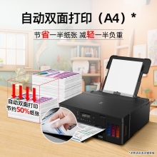 佳能（Canon）G5080大容量可加墨打印机手机无线连接彩色喷墨家用办公自动双面A4 单打印-无线-8300页 官方标配GI-80系列墨水