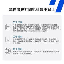 惠普（HP）116w 激光无线打印机 多功能家用办公打印机 无线打印 复印机扫描一体机黑白1680A硒鼓（1136w焕新版）