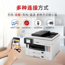 佳能GX7180墨仓式高容量传真一体机（打印/复印/扫描 双频WiFi 5G/微信远程 大印量 智能 商用）