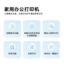 兄弟DCP-L2548DW （brother）黑白家用办公激光打印机（34页/分钟 无线 自动输稿 连续复印扫描一体）2550dw升级款