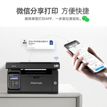 奔图（PANTUM）M6202W激光打印机 家用复印扫描一体机 手机无线学习打印 静谧黑