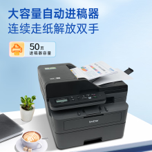兄弟DCP-L2548DW （brother）黑白家用办公激光打印机（34页/分钟 无线 自动输稿 连续复印扫描一体）2550dw升级款
