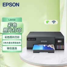 爱普生（EPSON）L8058 A4墨仓式彩色喷墨打印机家用 6色照片原装连供打印影楼 支持WiFi无线
