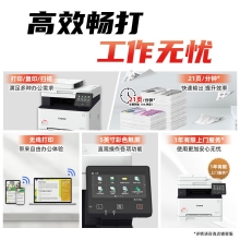 佳能（Canon）iC MF643Cdw A4幅面无线彩色激光多功能一体机（打印/复印/扫描/自动双面/自动输稿器家用 ）