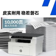 惠普（HP）116w 激光无线打印机 多功能家用办公打印机 无线打印 复印机扫描一体机黑白1680A硒鼓（1136w焕新版）