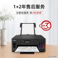 佳能（Canon）G5080大容量可加墨打印机手机无线连接彩色喷墨家用办公自动双面A4 单打印-无线-8300页 官方标配GI-80系列墨水