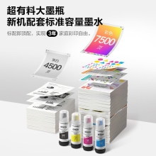 爱普生L3358黑色机器（EPSON） 彩色 多功能一体机 (打印 复印 扫描)家用办公打印(L3258升级型)004系列墨水