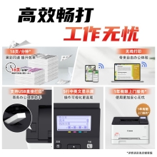 佳能（Canon） LBP621Cw A4幅面无线彩色激光单功能打印机（打印/大容量进纸家用 ）