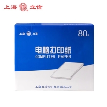 立信241 电脑针式打印纸连打电脑打印纸出库送货清单发票单据打印纸241 单联整张可撕边（1000页）